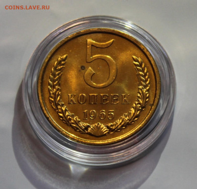5 копеек 1965 с 200р до 25.07 22:10 мск - IMG_4517.JPG
