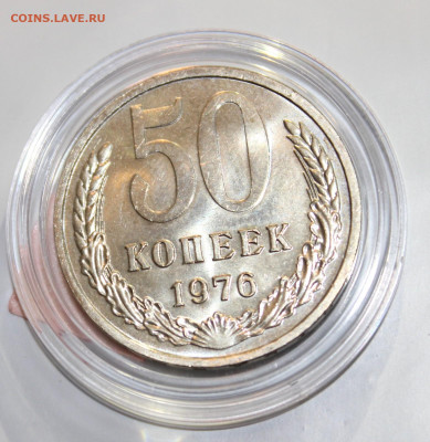 50 копеек 1976, наборная? или нет. Оценка - IMG_4687.JPG