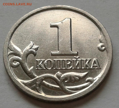 1 коп 2003г СПМД шт-3.211А1-3шт.п. До 22.07.2022г 22:00 мск. - 20220719_134357-1