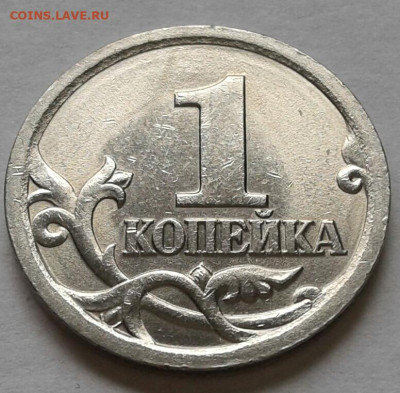1 коп 2003г СПМД шт-3.211А1-3шт.п. До 22.07.2022г 22:00 мск. - 20220719_133212-1