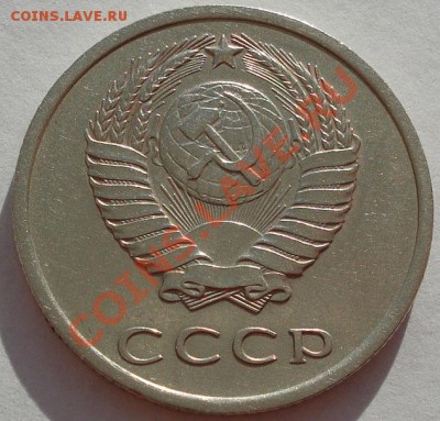 20 копеек 1972 СССР до 22:00 26.11.11 по МСК - DSC04224.JPG