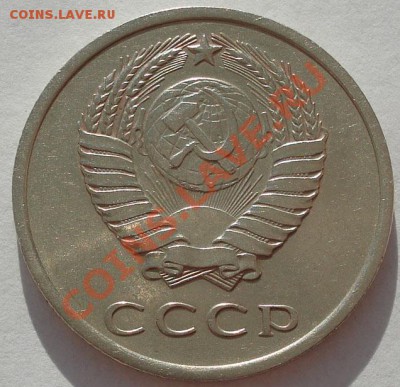 20 копеек 1972 СССР до 22:00 26.11.11 по МСК - DSC04217.JPG