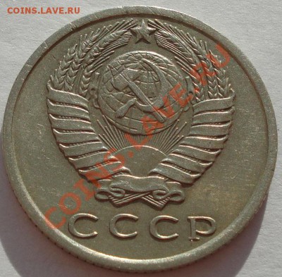 15 копеек 1971 СССР до 22:00 26.11.11 по МСК. - DSC04388.JPG