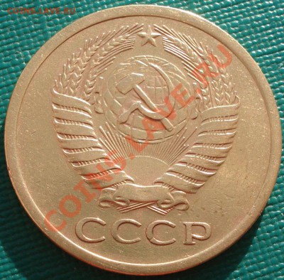 5 копеек 1971 СССР до 22:00 26.11.11 по МСК. - DSC04290.JPG