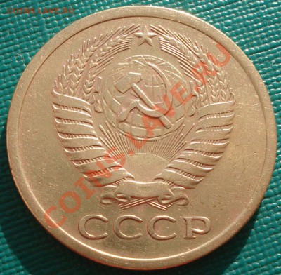5 копеек 1971 СССР до 22:00 26.11.11 по МСК. - DSC04283.JPG