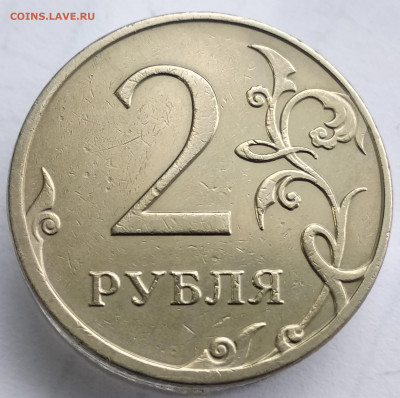 2 рубля 2009ммд шт. С-4.12Б С-4.3А. До 28.07.22 в 22.00 МСК - IMG_20220721_094051