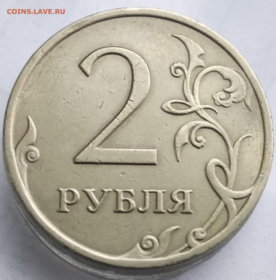 2 рубля 2009ммд шт. С-4.12Б С-4.3А. До 28.07.22 в 22.00 МСК - IMG_20220721_094007