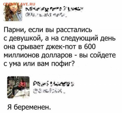 юмор - 16985380