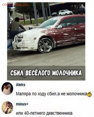 юмор - 16985540
