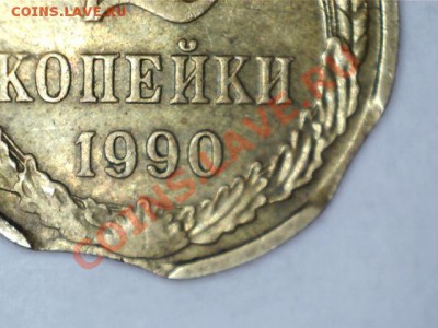 2 копейки 1990г несколько выкусов - Изображение 011