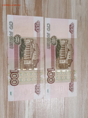100руб.1997г.1444447.и1668661.25.07.2022г. 22-00МСК. - IMG_20220720_201318