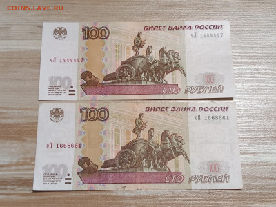 100руб.1997г.1444447.и1668661.25.07.2022г. 22-00МСК. - IMG_20220720_201247