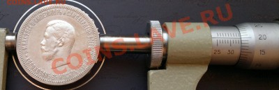 1 рубль 1896 г КОРОНАЦИЯ - 1111