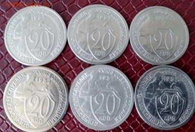 6шт 20 копеек 1932 до 25.07.2022 в 22:00м - 272902640