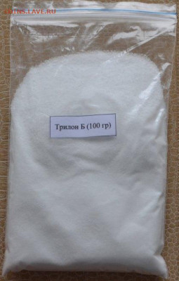 Трилон Б ( 100 г.) - трилон