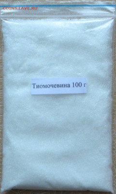 Тиомочевина  - 100 гр. - Тиомочевина 1-1