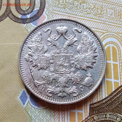 15 коп. 1915г. СПБ. ВС. до 23.07.22г. 22:00 мск. - IMG_20220720_093653_edit_107166620049794