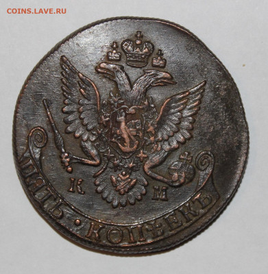 5 копеек 1784 КМ с 200 до 25.07 22:10 мск - IMG_9802.JPG