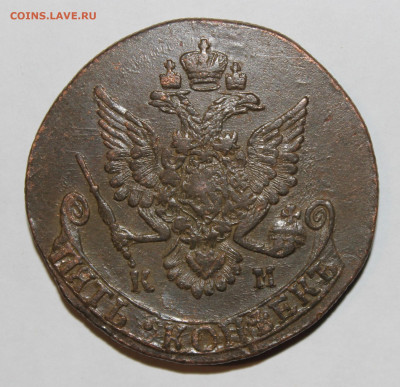 5 копеек 1785 КМ с 200 до 25.07 22:10 мск - IMG_9814.JPG