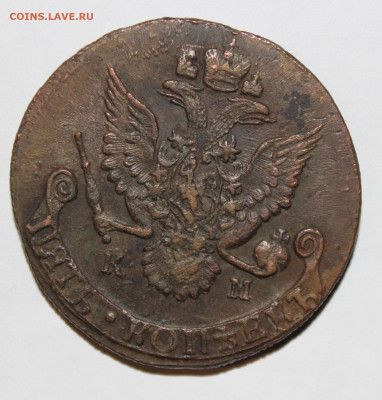 5 копеек 1786 КМ с 200 до 25.07 22:10 мск - IMG_9828.JPG