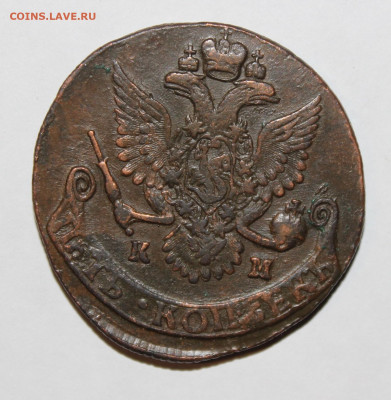 5 копеек 1787 КМ с 200 до 25.07 22:10 мск - IMG_9839.JPG