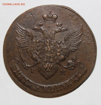 5 копеек 1788 КМ с 200 до 25.07 22:10 мск - IMG_9852.JPG