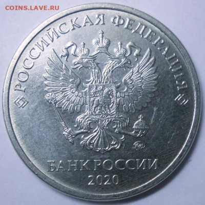 5 руб. 2020 ММД-шт. Б1 27.07.22. 22:00 МСК - DSCN7781.JPG