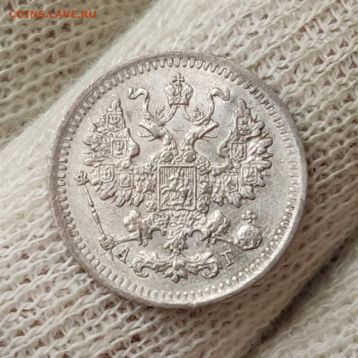 5 копеек 1888 г. UNC - до 25.07.2022 в 22:00 МСК - IMG_20220721_224423