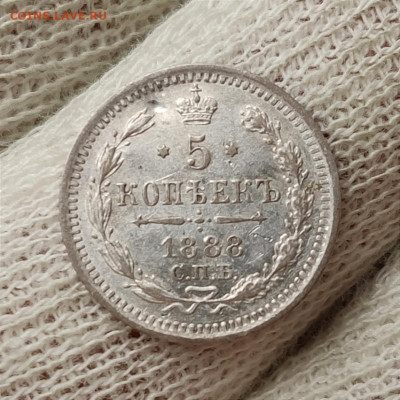 5 копеек 1888 г. UNC - до 25.07.2022 в 22:00 МСК - IMG_20220721_224758