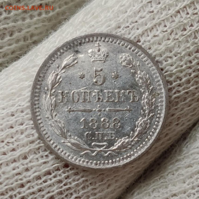 5 копеек 1888 г. UNC - до 25.07.2022 в 22:00 МСК - IMG_20220721_224911