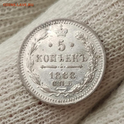 5 копеек 1888 г. UNC - до 25.07.2022 в 22:00 МСК - IMG_20220721_225223
