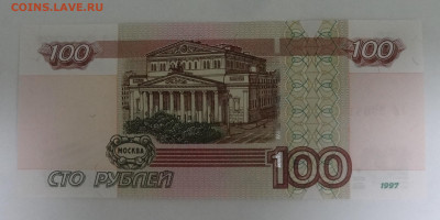 100 руб. серия УВ(144) отличная до 22.07. в 22:00мск. - DSC00780 (2).JPG