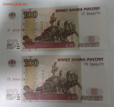 100 руб. серия УВ+ УГ отличные до 22.07. в 22:00мск. - DSC00777 (2).JPG