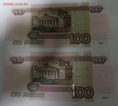 100 руб. серия УВ+УГ(2) до 22.07. в 22:00мск. - DSC00776 (2).JPG