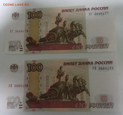 100 руб. серия УВ+УГ(2) до 22.07. в 22:00мск. - DSC00775 (2).JPG