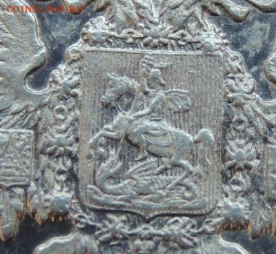 Рубль 1897 года АГ - DSCN7947.JPG