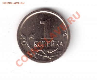 1копейка2007м определить шт. - 1копейка2007-1.JPG