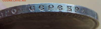 Рубль 1896 года АГ - DSCN7911.JPG