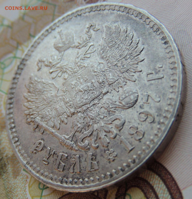 Рубль 1897 года ** - DSCN7928.JPG