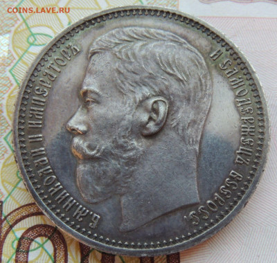 Рубль 1914 года ВС - DSCN7964.JPG