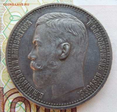 Рубль 1914 года ВС - DSCN7962.JPG