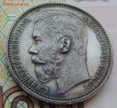 Рубль 1914 года ВС - DSCN7961.JPG