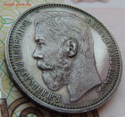 Рубль 1914 года ВС - DSCN7960.JPG