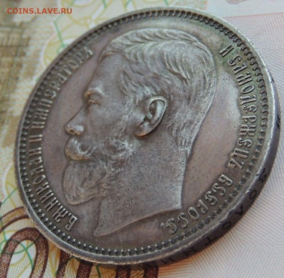 Рубль 1914 года ВС - DSCN7959.JPG