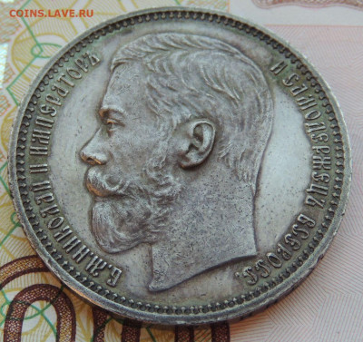 Рубль 1914 года ВС - DSCN7958.JPG
