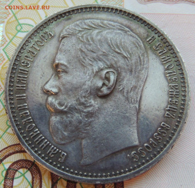 Рубль 1914 года ВС - DSCN7956.JPG