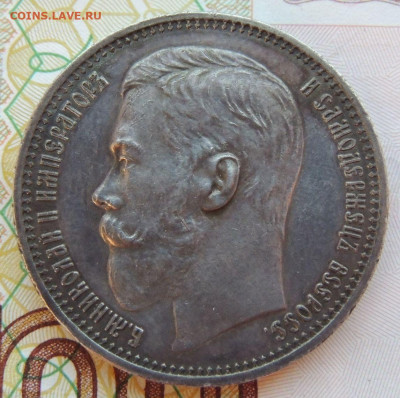 Рубль 1914 года ВС - DSCN7954.JPG