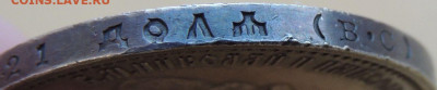 Рубль 1914 года ВС - DSCN7979.JPG