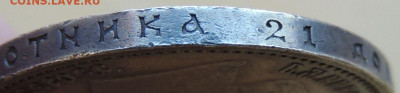 Рубль 1914 года ВС - DSCN7978.JPG