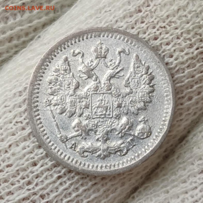 5 копеек 1898 г. - до 25.07.2022 в 22:00 МСК - IMG_20220722_013902